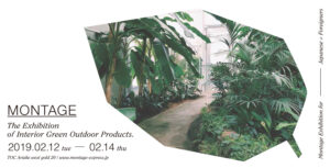 展示会のご案内