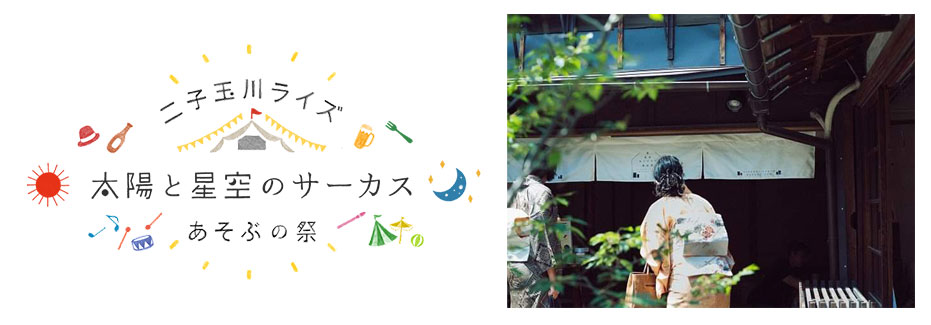 POPUPのご案内