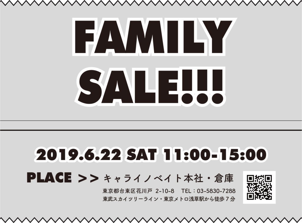 6月ファミリーセール開催！