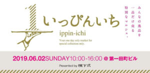 POPUPのご案内