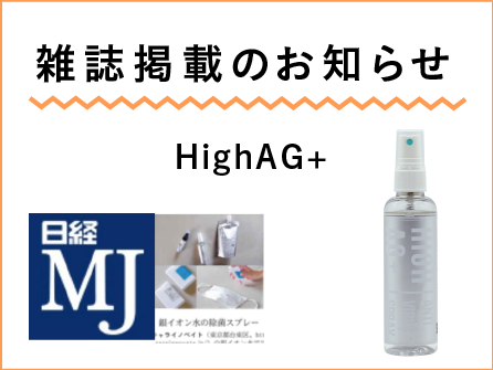雑誌掲載情報（日経MJ ’20年6月1日）