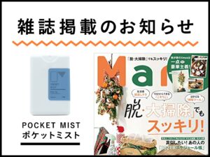 雑誌掲載情報（Mart 1月号 2020年11年27日発売）