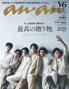 雑誌掲載情報（ anan(アンアン)2021年10月27日号No.2271 ）