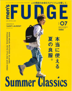 雑誌掲載情報（ men’s FUDGE 2023年7月号 ）