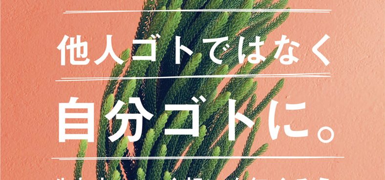 [ PROJECT TOKYO ] 展示会出展のお知らせ