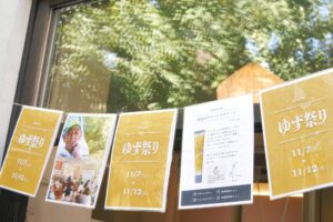 inimuゆず祭り