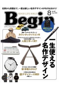 雑誌掲載情報（ Begin 2024年8月号 ）