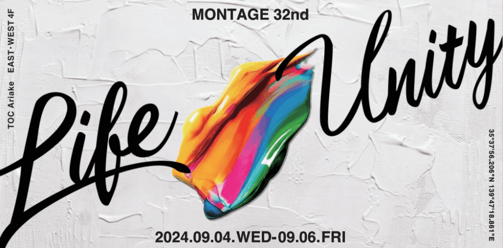 [NEXT EXHIBITION MONTAGE32nd] 展示会出展のお知らせ