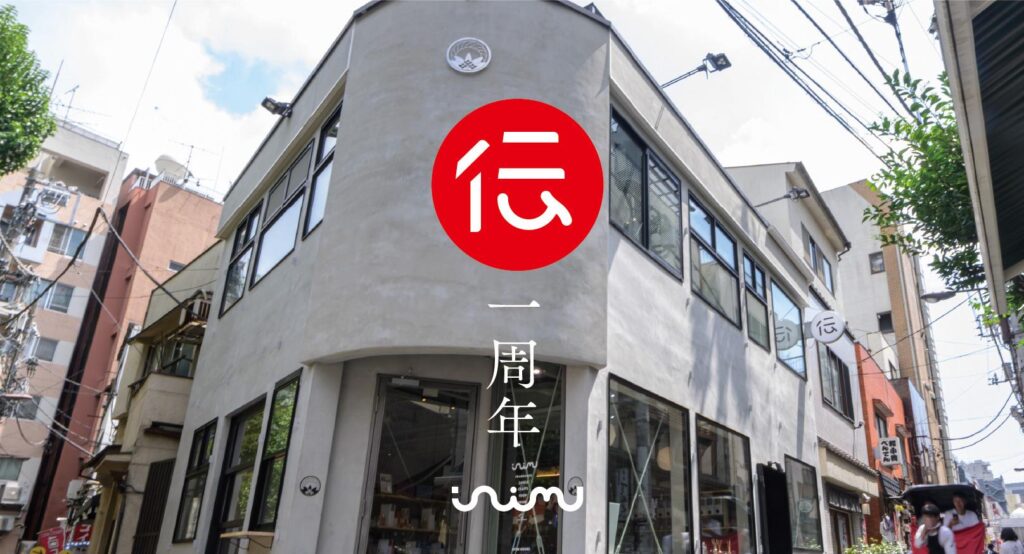 inimu1周年記念