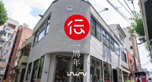 inimu1周年記念