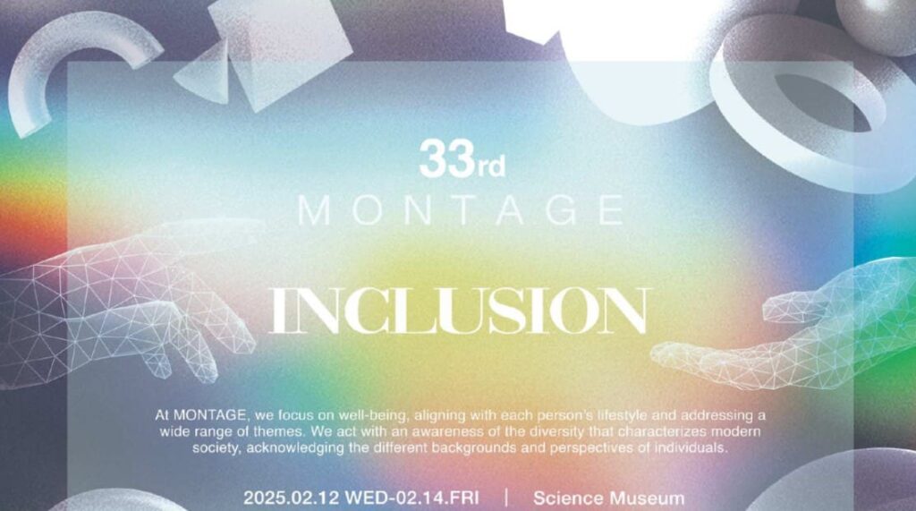 ［ 33rd MONTAGE INCLUSION ］展示会出展のお知らせ
