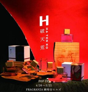 【破天荒】麻布台ヒルズガーデンプラザB2階「FRA-GRA-NZA」POPUP