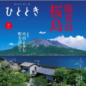 【掲載案内】ひととき「破天荒」掲載