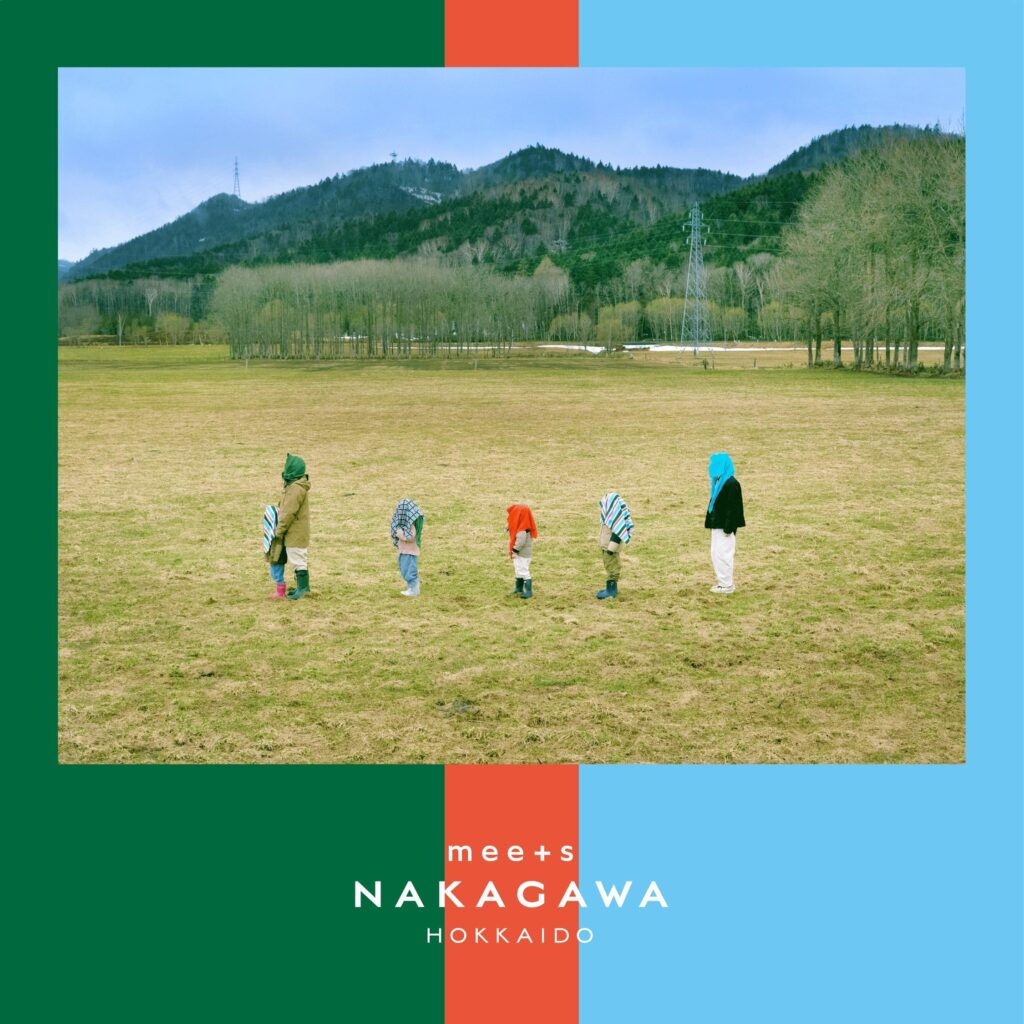 地域共創ブランド【meets NAKAGAWA HOKKAIDO】始動！