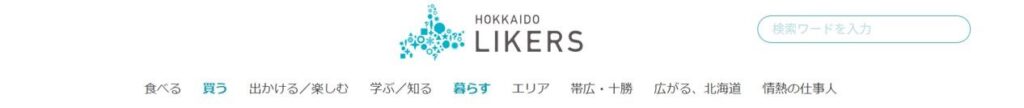 北海道Likers掲載「WANOWA中川町和薄荷」