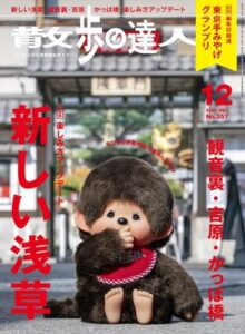 掲載誌のご案内_inimu