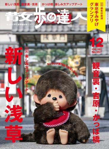 掲載誌のご案内_inimu