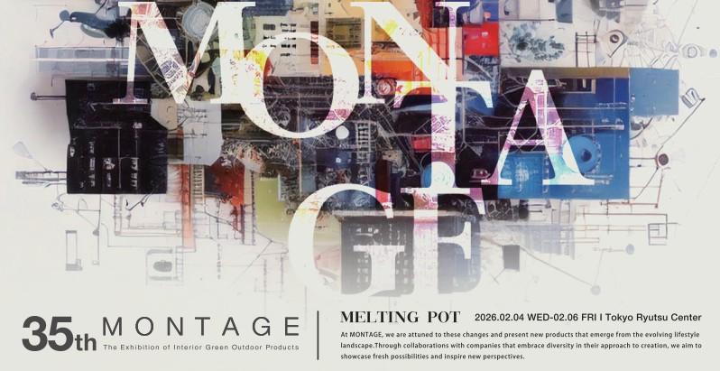 [35th MONTAGE INCLUSION] 展示会出展のお知らせ