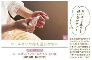 雑誌「LDK the Beauty」掲載