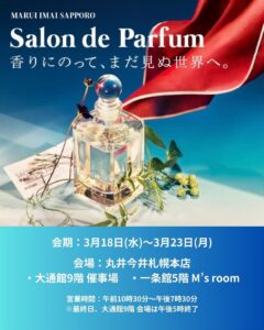 〈破天荒〉POPUP 丸井今井札幌本店