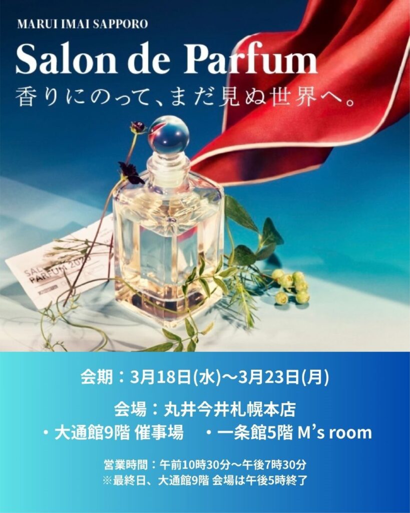 〈破天荒〉POPUP 丸井今井札幌本店