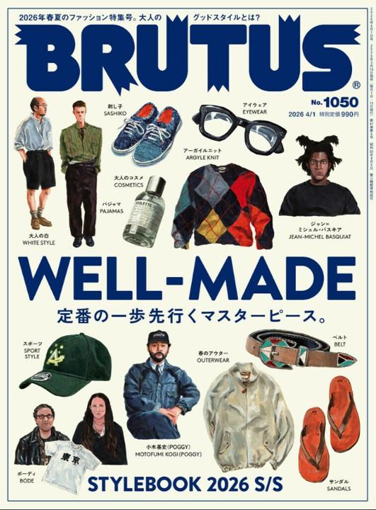雑誌「BRUTUS」掲載のご案内