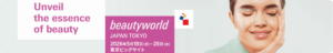 ビューティーワールド ジャパン 東京 2026