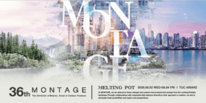 Montage36th 出展のご案内