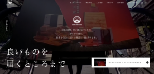 コーポレートサイト リニューアルのお知らせ