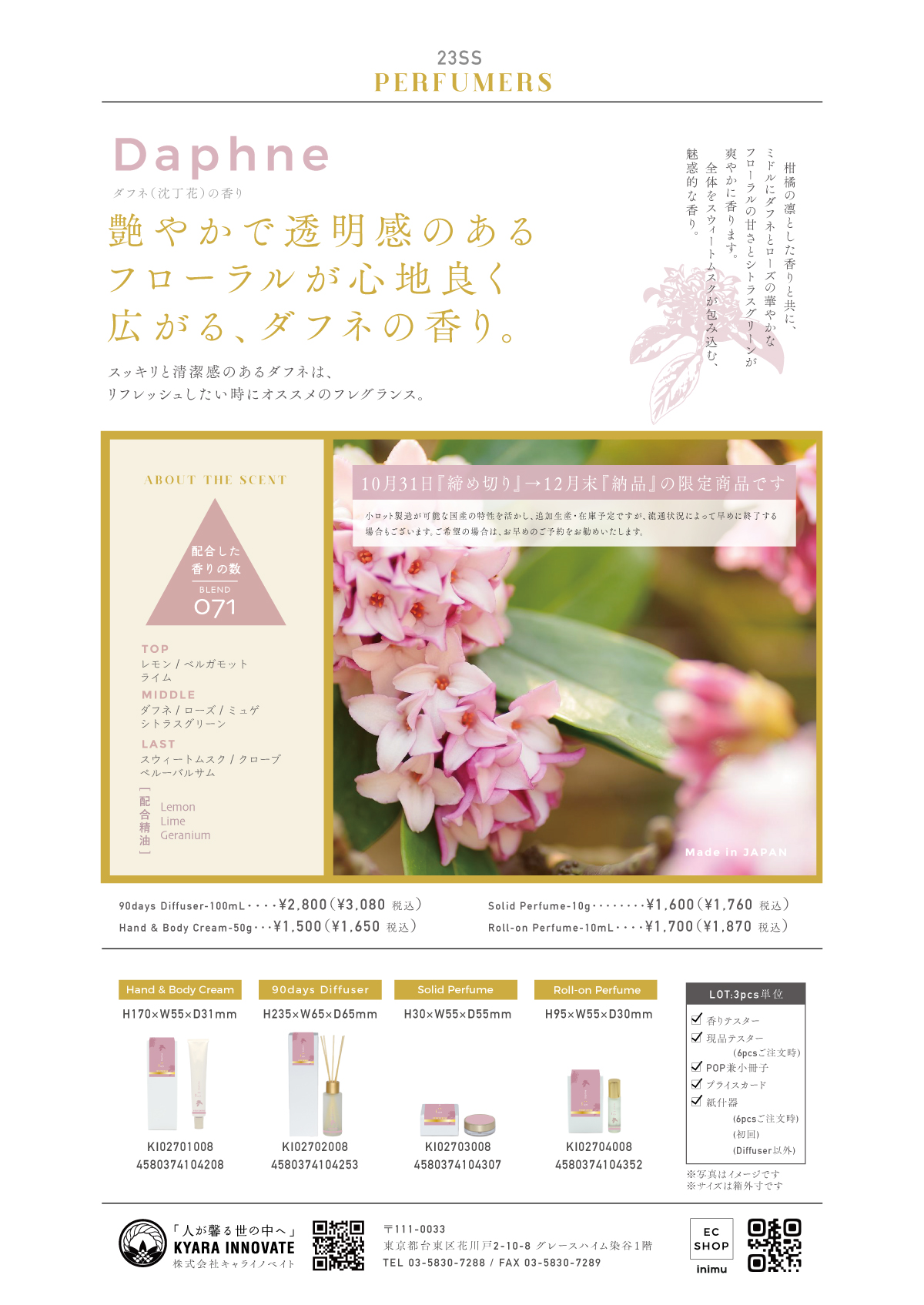 sakura