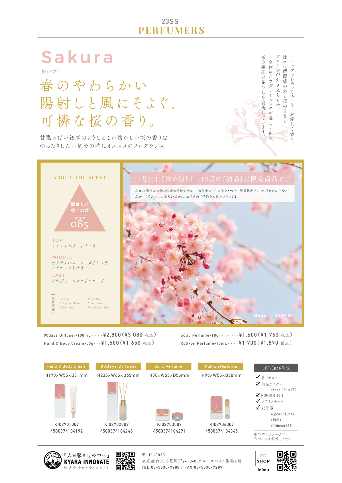 sakura