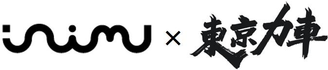 inimu×東京力車 コ…